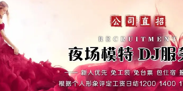 杭州夜场招聘如何面对美女出轨