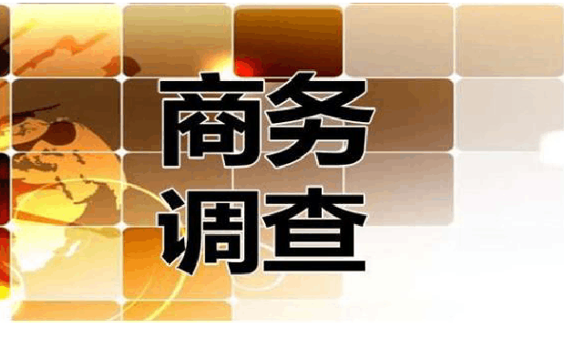 合肥侦探调查公司：婚前协议公证需要准备的材料都有什么